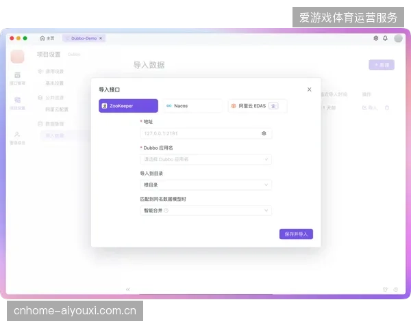 近五成职业赛事通过实时数据API接口优化了观众参与度和赞助品牌的品牌认知度